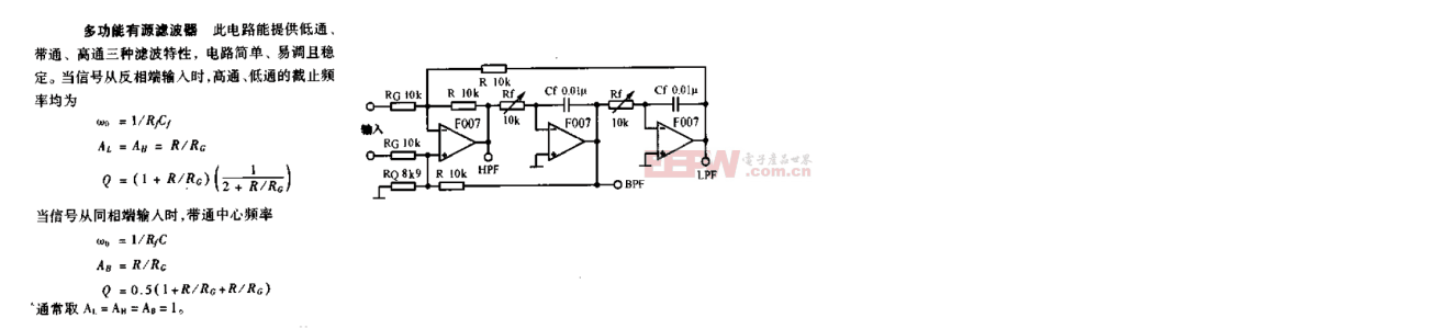 陷波器概述,陷波器电路组成,