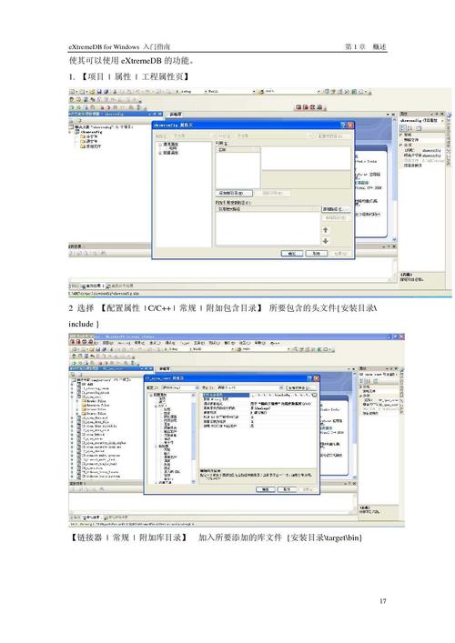 eXtremeDB目标及设计原则 eXtremeDB特点