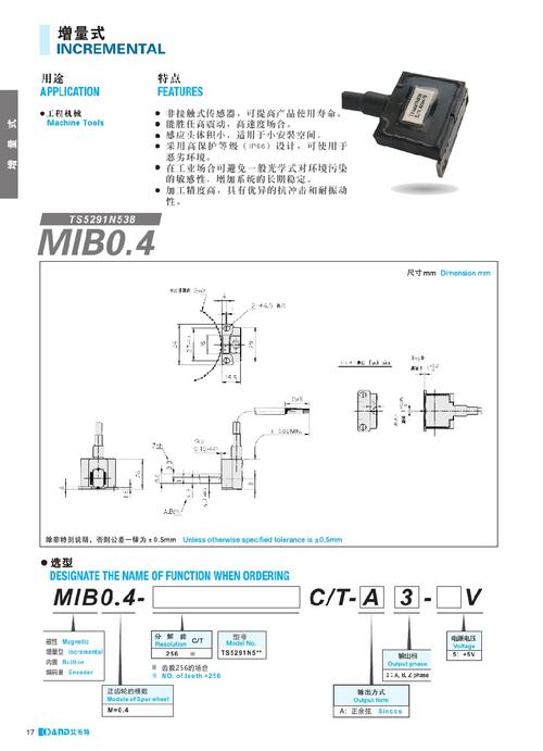 增量型编码器优点 增量型编码器问题