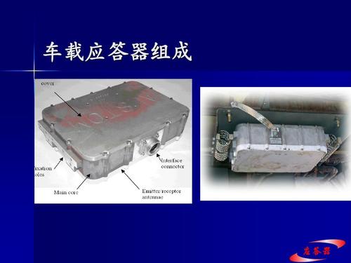 应答器概述,应答器分类,工作原理等信息资料