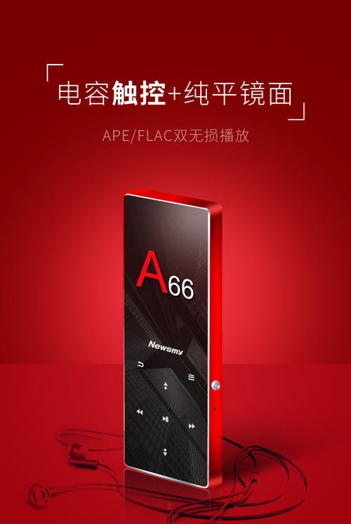 MP3播放器内部结构 MP3播放器工作原理