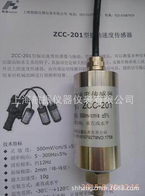 振动速度传感器振动工作原理 振动速度传感器振动技术指标