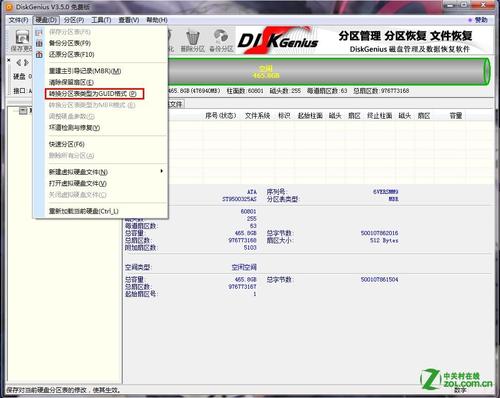 硬盘分区表结构 硬盘分区表故障分析