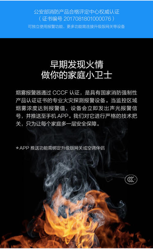 烟雾传感器技术参数 烟雾传感器组成