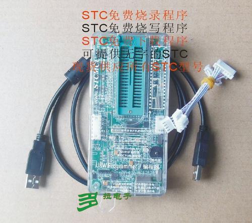 STC编程器原理,STC编程器操作,