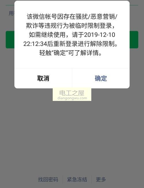 微信号被投诉几次会封号
微信号被投诉怎么解除？这几种办法可行也有效