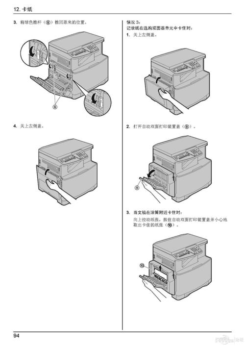 传真机卡纸怎么拿出来
传真机卡纸怎么弄？这样做就对了！