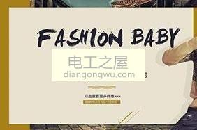 淘宝ifashion代表什么