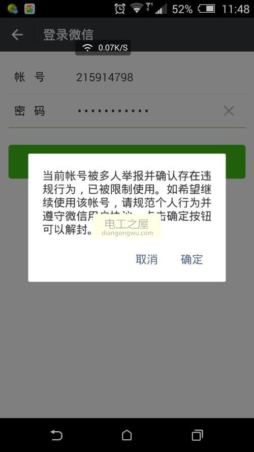 微信号为什么改不
微信号为什么会封号？大部分是触犯了这些雷区