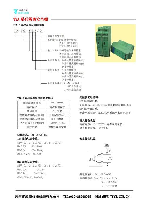 隔离安全栅分类 隔离安全栅组成