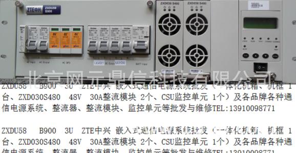 通信电源模块性能 通信电源模块保护