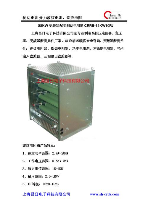 制动电阻箱电阻箱的使用 制动电阻箱电阻箱的读数方法