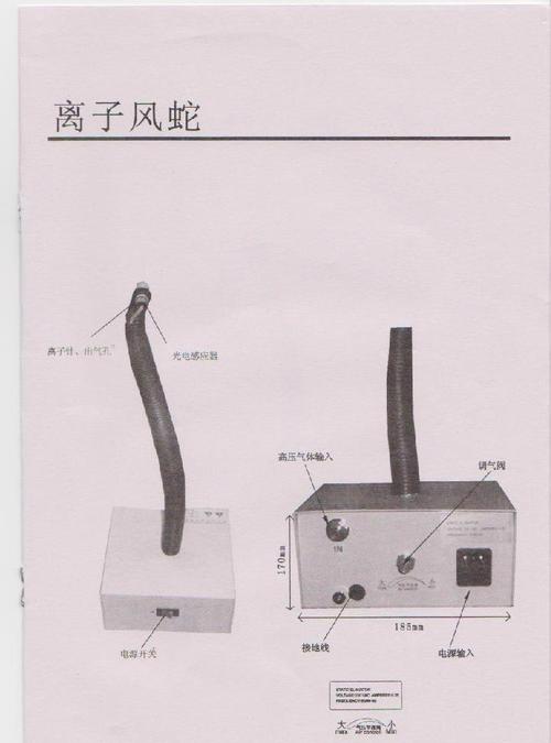 离子风蛇工作原理 离子风蛇主要特点