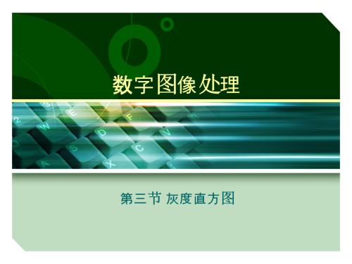 数字图像处理基本概况,数字图像处理图像输入设备,