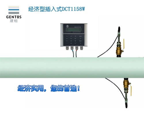 插入式超声波流量计特性 插入式超声波流量计参数