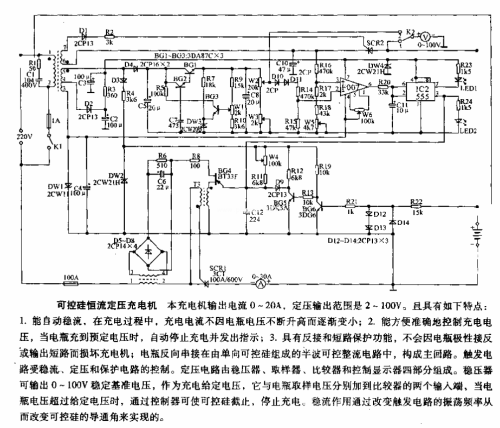 可控硅充电机特点 可控硅充电机电路原理