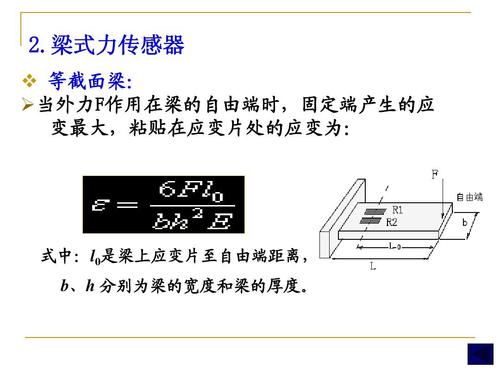 电阻应变片工作原理,电阻应变片粘贴步骤,