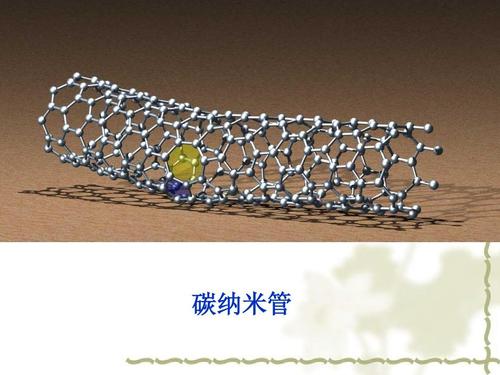 碳纳米管结构 碳纳米管性能