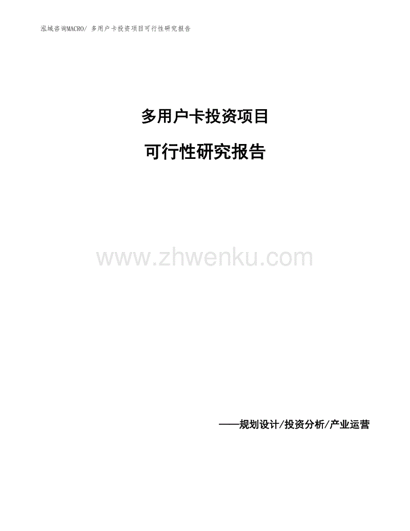 多用户卡分类,多用户卡支持操作系统,传输距离等信息资料