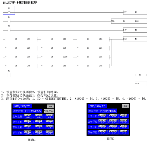 自动打铃系统基本方案,自动打铃系统拓展方案,