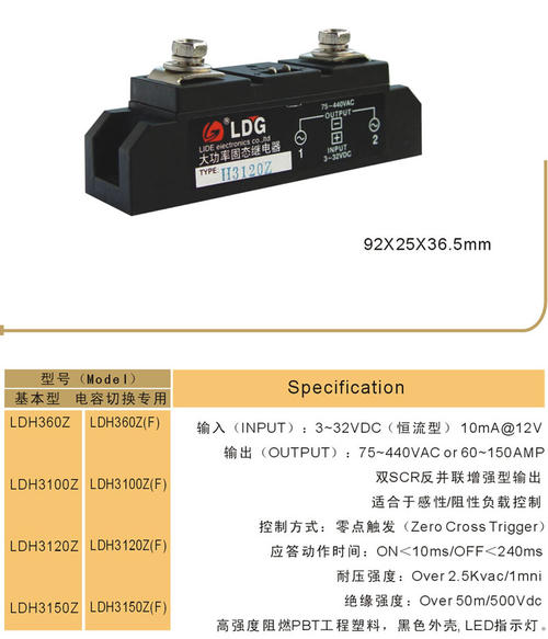 功率方向继电器原理 功率方向继电器接线方式