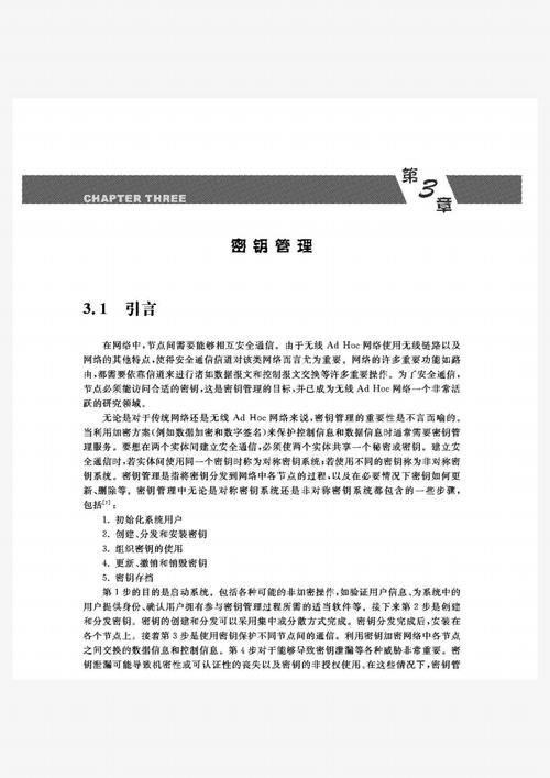 AdHoc无线网络历史,AdHoc无线网络结构,应用等信息资料