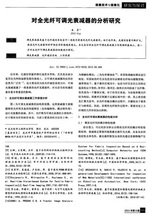 可编程光衰减器特点 可编程光衰减器技术参数