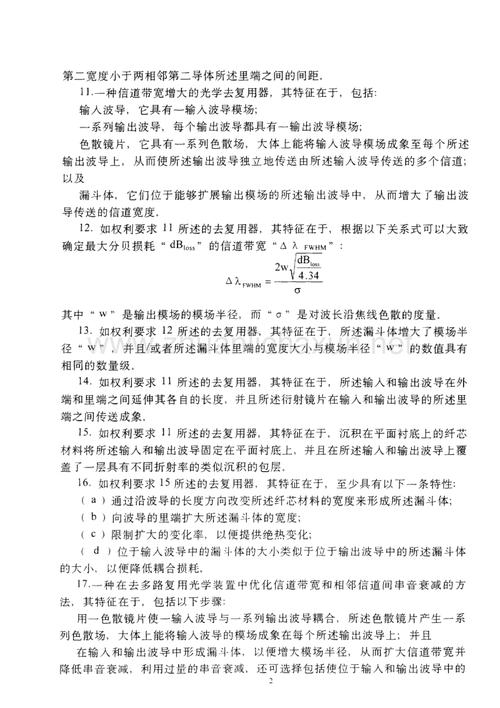 多波长转换复用器参数,多波长转换复用器功能,