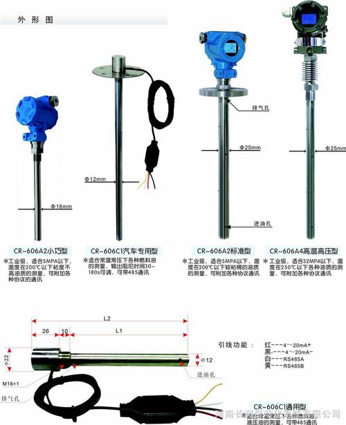 光纤液位计特点 光纤液位计技术参数