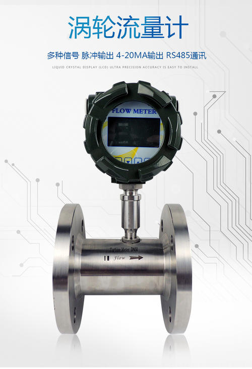 透平流量计结构 透平流量计考虑因素
