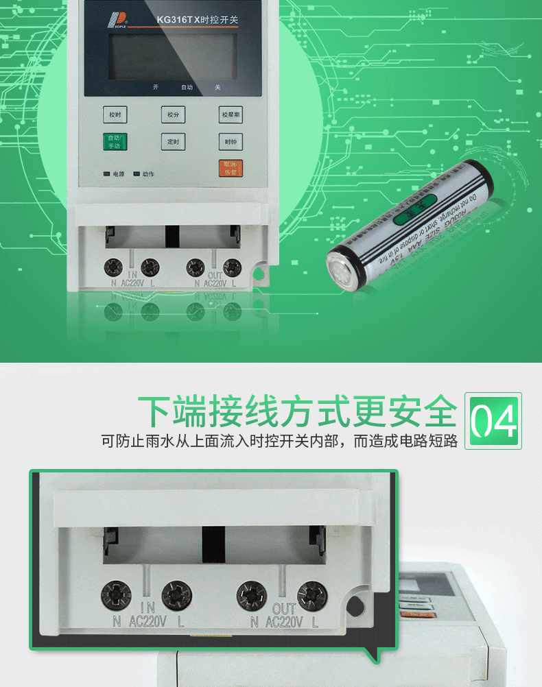 路灯自动控制器功能特点,路灯自动控制器技术参数,应用等信息资料