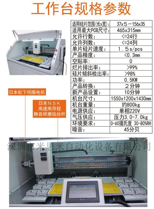 硅片自动排片机特点 硅片自动排片机技术指标