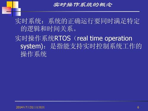 RTOSRT0S的分类及应用 RTOSRIOS的特点