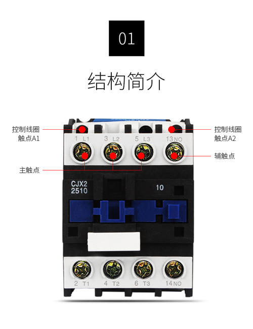 交流接触式继电器概述 交流接触式继电器参数