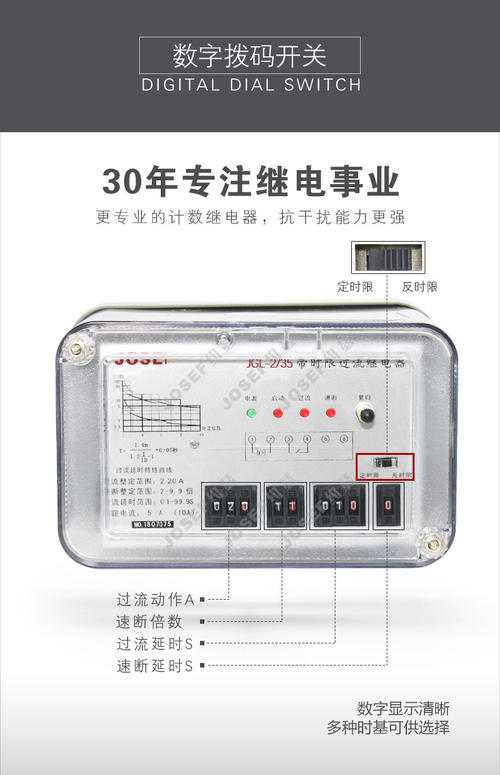 反时限过流继电器工作原理,反时限过流继电器主要类型和标准,