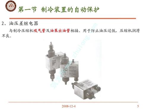 速动油压继电器技术要求 速动油压继电器工作原理