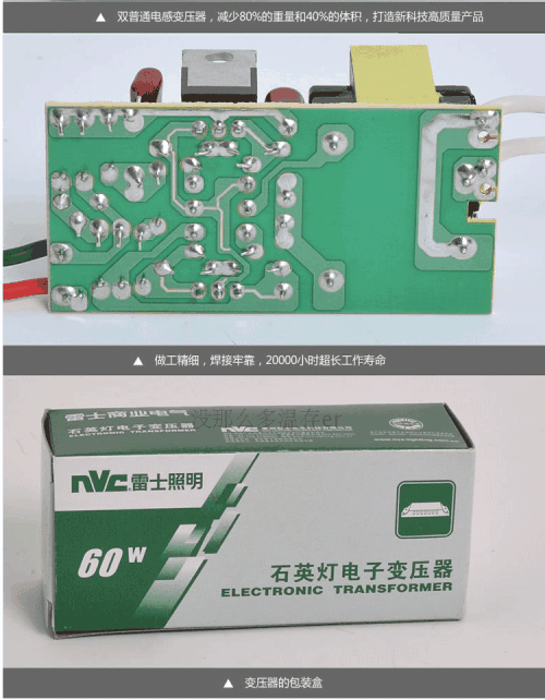 石英灯电子变压器特性 石英灯电子变压器原理