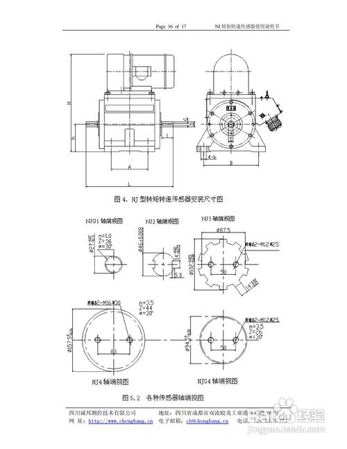 转矩转速传感器工作原理,转矩转速传感器应用范围,功能特点等信息资料