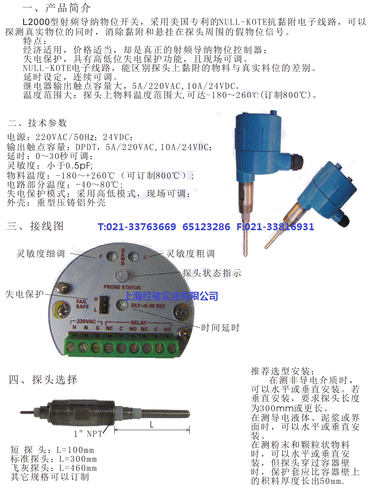 射频导纳物位开关结构原理,射频导纳物位开关技术参数,