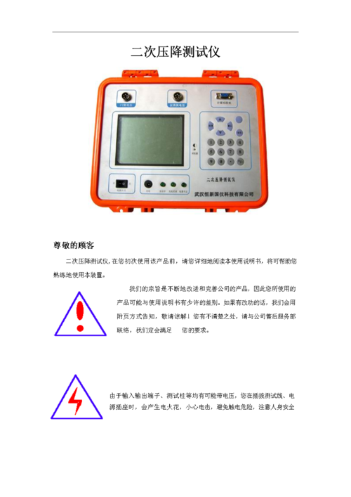 二次压降全自动测试仪功能 二次压降全自动测试仪主要技术指标