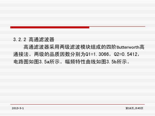 程控滤波器概述 程控滤波器核心部分