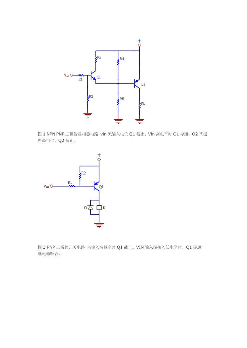 NPN型三极管结构 NPN型三极管主要参数