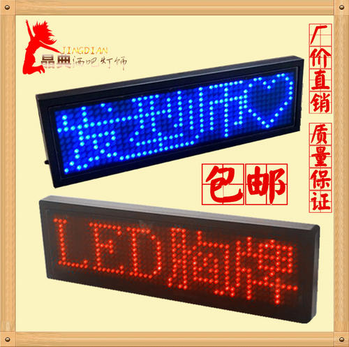 LED胸牌构成,LED胸牌分类,应用等信息资料