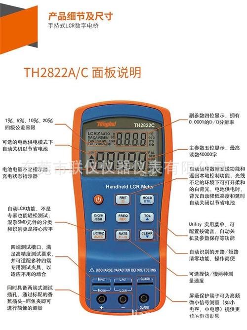 手持式电桥品牌特点,手持式电桥功能,应用等信息资料