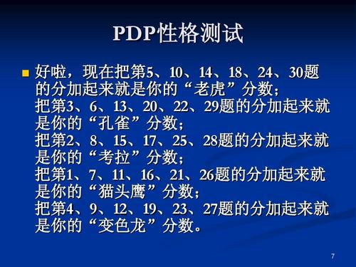 PDP显示原理 PDP优点