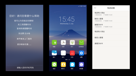 Android系统Android的系统架构 Android系统发展简史