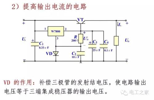 固定三端稳压器原理,固定三端稳压器应用,