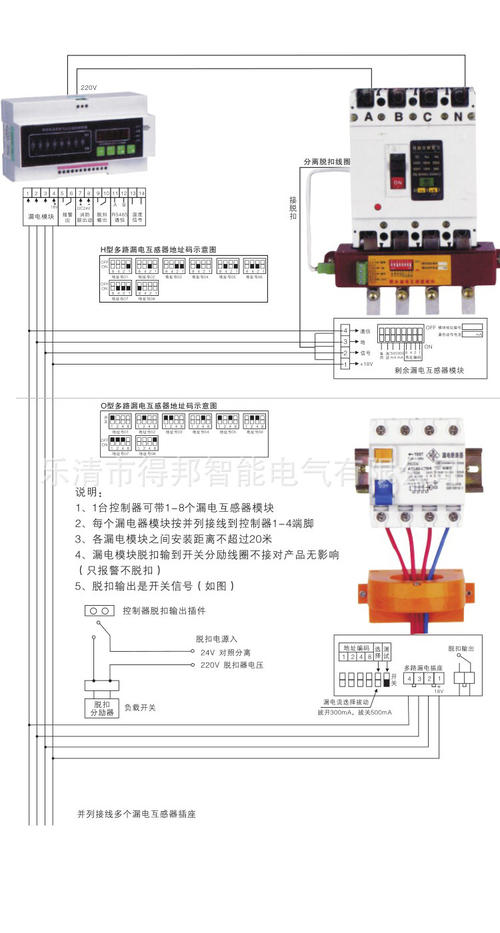 漏电互感器特点,漏电互感器参数,