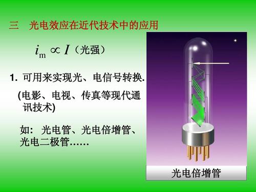 光电倍增管原理光电倍增管结构 特点等信息资料 电子技术 电工屋