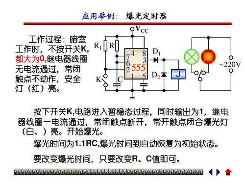 多谐振荡器电路结构,多谐振荡器工作原理,